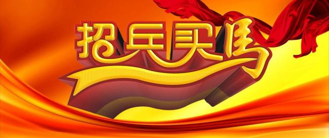 貝朗線(xiàn)材成型機(jī)招聘圖片 貝朗線(xiàn)材成型機(jī)招聘圖片