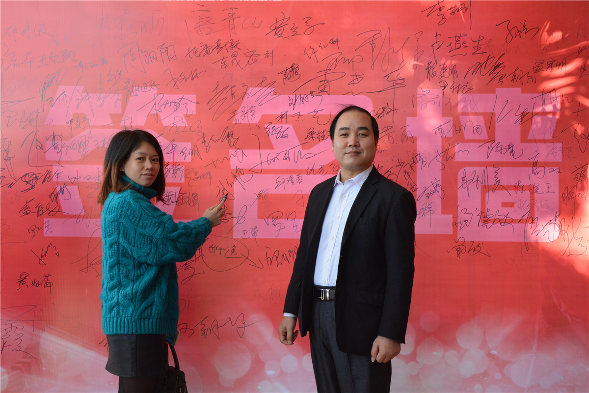 線材折彎機(jī)廠員工簽名墻 線材折彎機(jī)廠員工簽名墻