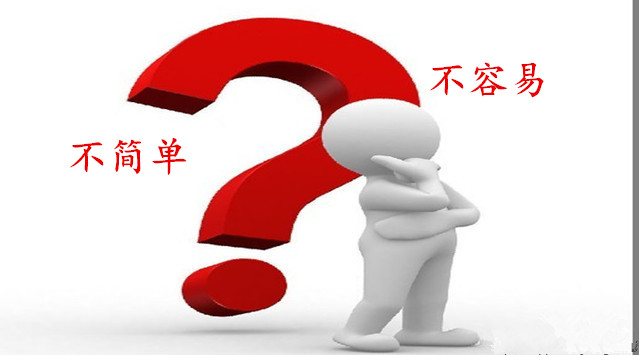 貝朗不銹鋼成型設(shè)備廠家員工學(xué)習(xí)什么是“不簡(jiǎn)單、不容易”？