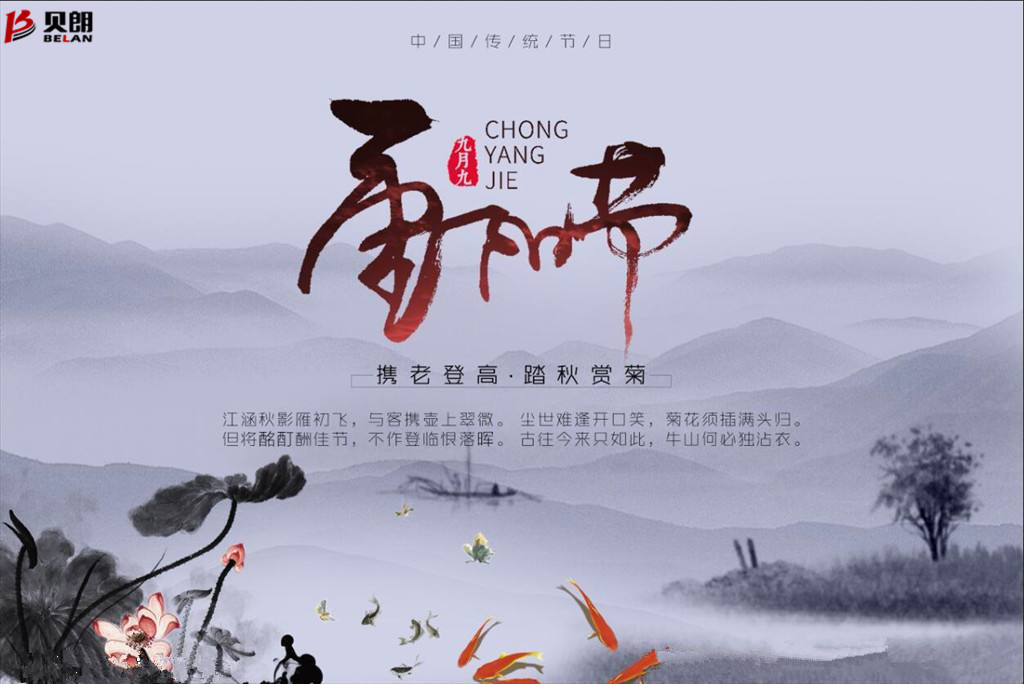 九九重陽節(jié)，濃濃敬老情！