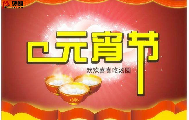 什么是元宵節(jié)？他是怎么來(lái)的？