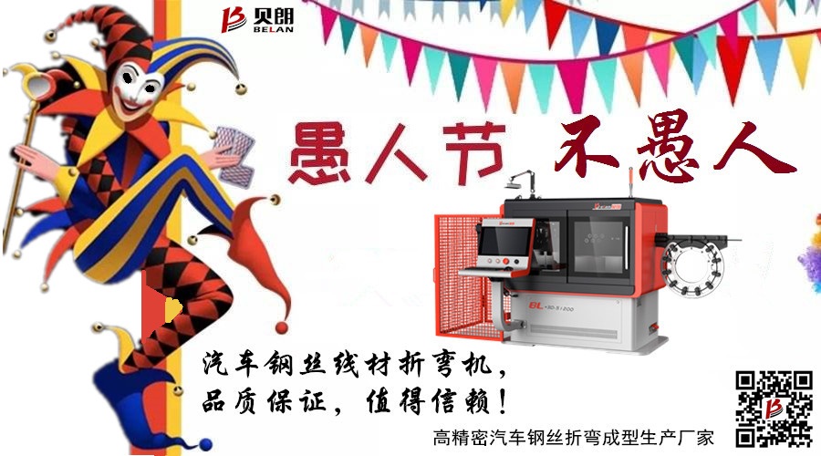 4月1日為什么是愚人節(jié)？