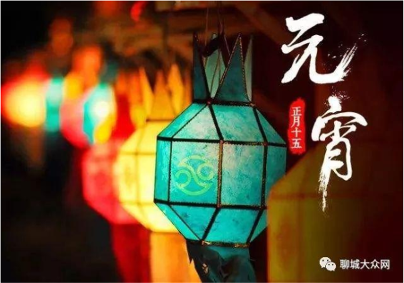 吃元宵，祝福到，甜蜜生活好運(yùn)到